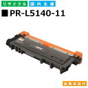 NEC PR-L5140-11 トナーカートリッジ MultiWriter 200F (PR-L200F) MultiWriter 5140 (PR-L5140) MultiWriter 5150 (PR-L5150) 国産リサイクルトナー 【純正品 再生トナー】