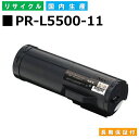 NEC PR-L5500-11 トナーカートリッジ MultiWriter 5500 (PR-L5500) MultiWriter 5500P (PR-L5500P) 国産リサイクルトナー 