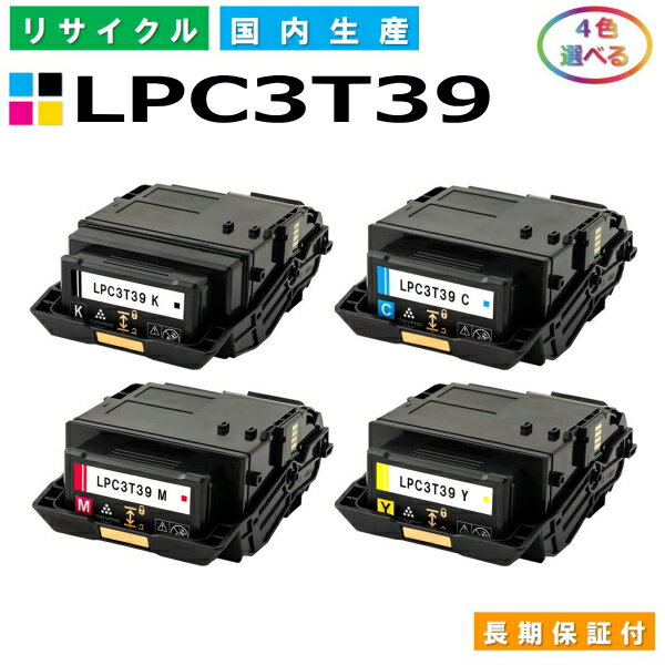 Gv\ LPC3T39 gi[J[gbW EPSON LP-M8180A LP-M8180F LP-M8180PS LP-M818AZ3 LP-M818FZ3 LP-S8180 LP-S8180PS eF Iׂ4{Zbg YTCNgi[ y Đgi[z ygpςݗvz