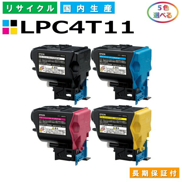 Gv\ LPC4T11 gi[J[gbW EPSON LP-S950 eF Iׂ5{Zbg YTCNgi[ yi Đgi[z