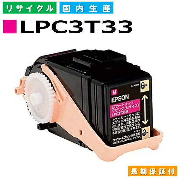 Gv\ LPC3T33 }[^ (LPC3T33M) gi[J[gbW EPSON LP-S7160 LP-S7160Z YTCNgi[ yi Đgi[z