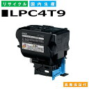 エプソン LPC4T9 ブラック (LPC4T9K) トナーカートリッジ EPSON LP-M720F LP-M720FC2 LP-M720FC9 LP-S820 LP-S820C2 LP-S820C9 国産リサイクルトナー 【純正品 再生トナー】