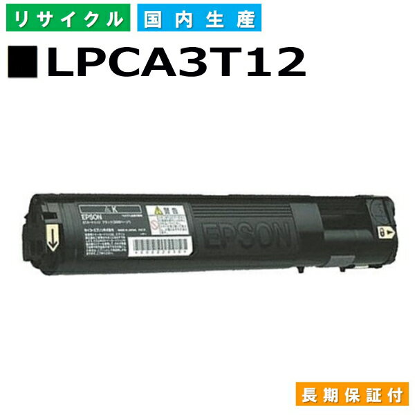 ץ LPCA3ETC12 ֥å (LPCA3ETC12K) ȥʡȥå EPSON LP-M5000 LP-M5000A LP-M5000AW LP-M5000AZ LP-M5000F LP-M5000FW LP-M5000FZ LP-M5000W LP-M5000Z LP-S5000 񻺥ꥵȥʡ ڽ ȥʡ