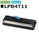 エプソン LPB4T11 トナーカートリッジ EPSON LP-S100 国産リサイクルトナー 