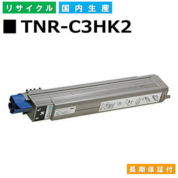 沖データ TNR-C3HK2 ブラック トナーカートリッジ OKI MICROLINE 910PS MICROLINE 910PS-D MICROLINE Pro 930PS-E MICROLINE Pro 930PS-S MICROLINE Pro 930PS-X 国産リサイクルトナー 