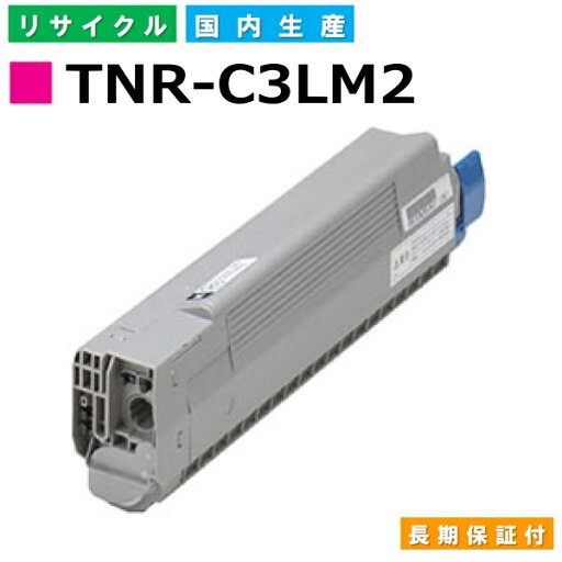沖データ TNR-C3LM2 マゼンタ トナーカートリッジ OKI COREFIDO C811dn COREFIDO C811dn-T COREFIDO C841dn COREFIDO MC843dnw COREFIDO MC843dnwv COREFIDO MC863dnw COREFIDO MC863dnwv COREFIDO MC883dnwv 国産リサイクルトナー 【純正品 再生トナー】 沖データ TNR-C3LM2 マゼンタ トナーカートリッジ OKI COREFIDO C811dn COREFIDO C811dn-T COREFIDO C841dn COREFIDO MC843dnw COREFIDO MC843dnwv COREFIDO MC863dnw COREFIDO MC863dnwv COREFIDO MC883dnwv 国産リサイクルトナー 【純正品 再生トナー】