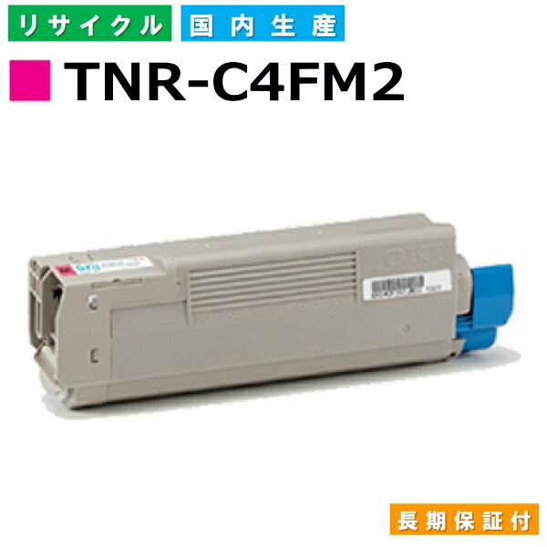 沖データ TNR-C4FM2 マゼンタ トナーカートリッジ OKI COREFIDO C610dn COREFIDO C610dn2 国産リサイクルトナー 