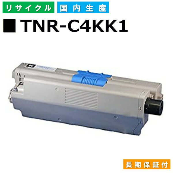 沖データ TNR-C4KK1 ブラック トナーカートリッジ OKI COREFIDO C531dn COREFIDO C511dn COREFIDO C312dn COREFIDO MC562dn COREFIDO MC362dn COREFIDO MC562dnw COREFIDO MC362dnw 国産リサイ…