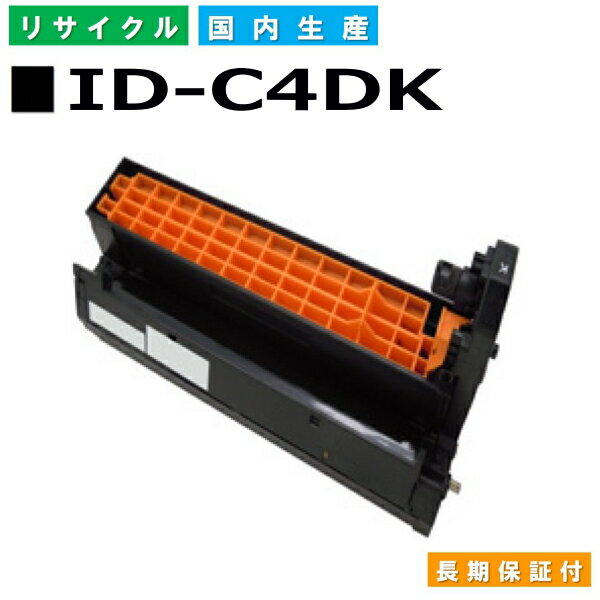 沖データ ID-C4DK ブラック ドラムカートリッジ OKI C5800dn OKI C5800n OKI C5900dn 国産リサイクルトナー 【純正品 再生トナー】