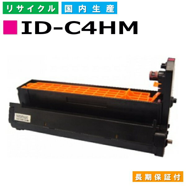 沖データ ID-C4HM マゼンタ ドラムカートリッジ OKI COREFIDO C610dn COREFIDO C610dn2 国産リサイクルトナー 【純正品 再生トナー】