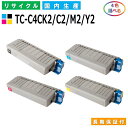 沖データ TC-C4CK2 / C2 / M2 / Y2 トナーカートリッジ OKI COREFIDO2 C712dnw 選べる4本セット 国産リサイクルトナー 【純正品 再生トナー】