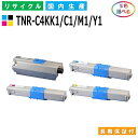 沖データ TNR-C4KK1 / C1 / M1 / Y1 トナーカートリッジ OKI COREFIDO C531dn COREFIDO C511dn COREFIDO C312dn COREFIDO MC562dn COREFIDO MC362dn COREFIDO MC562dnw COREFIDO MC362dnw 選べる5本セット 国産リサイクルトナー 【純正品 再生トナー】