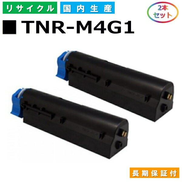 沖データ TNR-M4G1 トナーカートリッジ COREFIDO B432dnw 国産リサイクルトナー 2本セット 【純正品 再生トナー】