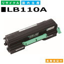 富士通 LB110A トナーカートリッジ Fujitsu XL-4400 国産リサイクルトナー 【純正品 再生トナー】