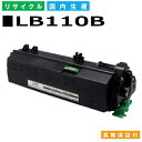 富士通 LB110B トナーカートリッジ Fujitsu XL-4400 国産リサイクルトナー 【純正品 再生トナー】(2)