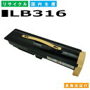 富士通 LB316 トナーカートリッジ Fujitsu XL-9500 国産リサイクルトナー 【純正品 再生トナー】