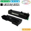 富士通 LB321B / LB321 トナー ドラムセット Fujitsu XL-9321 国産リサイクルトナー 2本セット 【純正品 再生トナー】(2)