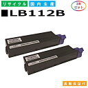 富士通 LB112B トナーカートリッジ Fujitsu XL-4405 国産リサイクルトナー 2本セット 【純正品 再生トナー】