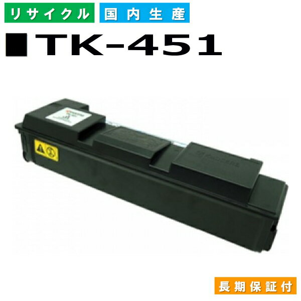 Z TK-451 gi[J[gbW KYOCERA NS-6970 NS-6970N LS-6970DN YTCNgi[ yi Đgi[z