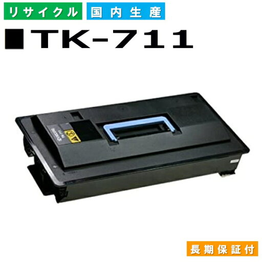 京セラ TK-711 トナーカートリッジ KYOCERA LS-9530DN 国産リサイクルトナー 【純正品 再生トナー】 京セラ TK-711 トナーカートリッジ KYOCERA LS-9530DN 国産リサイクルトナー 【純正品 再生トナー】