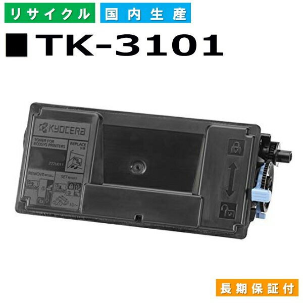 Z TK-3101 gi[J[gbW KYOCERA LS-2100DN LS2100DN M3540idn YTCNgi[ yi Đgi[z