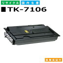 京セラ TK-7106 トナーカートリッジ KYOCERA TASKalfa 3010i TASKalfa 3510i 国産リサイクルトナー 【純正品 再生トナー】