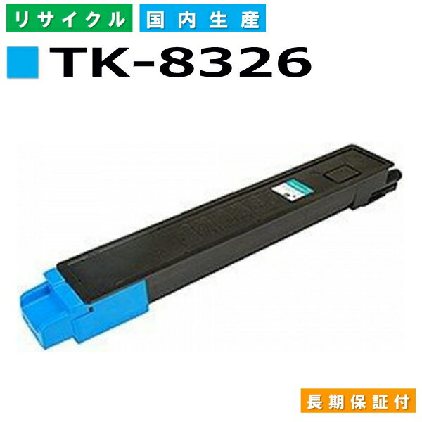 Z TK-8326 VA gi[J[gbW KYOCERA TASKalfa 2551ci YTCNgi[ yi Đgi[z