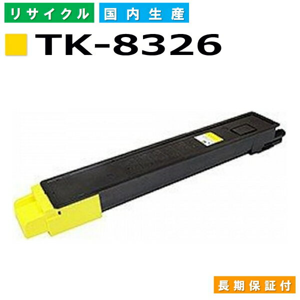 Z TK-8326 CG[ gi[J[gbW KYOCERA TASKalfa 2551ci YTCNgi[ yi Đgi[z