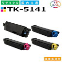 京セラ TK-5141 トナーカートリッジ KYOCERA ECOSYS M6530cdn P6130cdn 選べる4本セット 国産リサイクルトナー 【純正品 再生トナー】