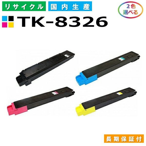 楽天市場】京セラトナーtk8326の通販 楽天市場】京セラトナーtk8326の通販
