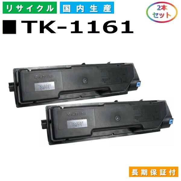 Z TK-1161 gi[J[gbW KYOCERA ECOSYS P2040dw YTCNgi[ 2{Zbg yi Đgi[z