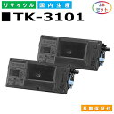 京セラ TK-3101 トナーカートリッジ KYOCERA LS-2100DN LS2100DN M3540idn 国産リサイクルトナー 2本セット 【純正品 再生トナー】(2)