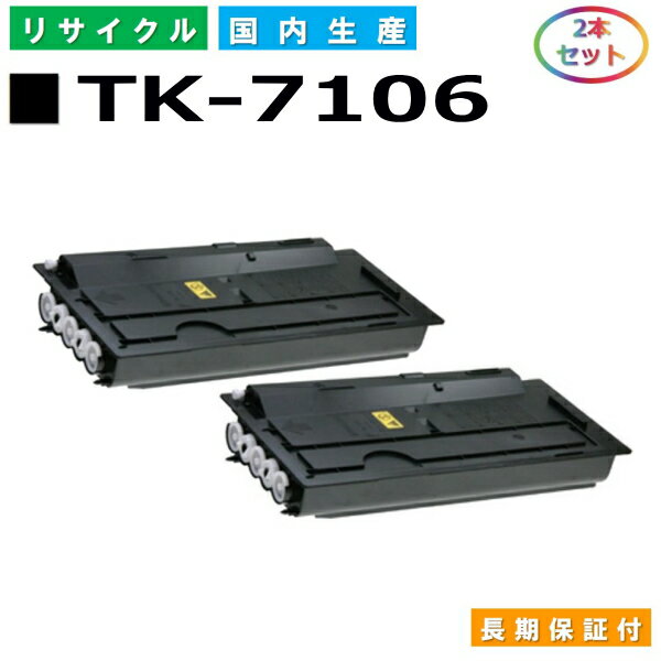 Z TK-7106 gi[J[gbW KYOCERA TASKalfa 3010i TASKalfa 3510i YTCNgi[ 2{Zbg yi Đgi[z