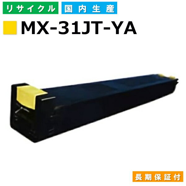 楽天市場】mx2631 トナーの通販 楽天市場】mx2631 トナーの通販