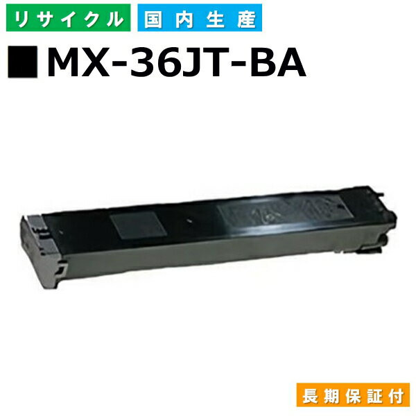 楽天市場】トナー sharp mx-36jt-baの通販 楽天市場】トナー sharp mx-36jt-baの通販