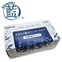 天然成分あおもり藍エキス採用カウンタークロス(100枚入)