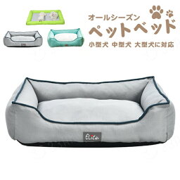 犬 ベッド ペットベッド ペットソファー 耐噛み 防水 カバー洗える pp綿 ペットクッション よい通気性 滑り止め 犬 猫 マット 小型犬 中型犬 大型犬 オールシーズン 動物用品