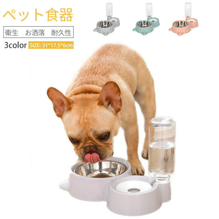 ペット用品 自動給水器 犬 猫 給水 給餌 水やり 水飲み 食器 ケージ固定 留守番用　2個セット 便利