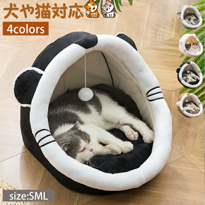 猫ベッド 猫ハウス キャットハウス クッション 寝床 ペットハウス 寒さ対策 ソフトケージ 四季通用 暖かいぐっすり眠れる休憩所 猫用ハウス ハウス 四季通用 ネコハウス 小型犬 犬 可愛い 猫耳型【送料無料】