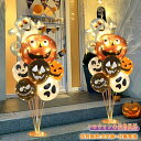 ハロウィン 飾り 風船 パーティー 装飾風船セット ハロウィン風船 飾り付け おしゃれ ゴム風船 パーティ 装飾 壁飾り かわいい フォト 撮影 ハロウィン 幽霊 クモ かぼちゃ 店内装飾 ハロウィン 飾り 玄関 ランタン 庭 置物 飾り付け 仮装 学園祭 文化祭 飾り