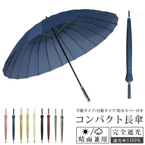 大雨や台風にも負けない、強風に強い傘のおすすめを教えて下さい！