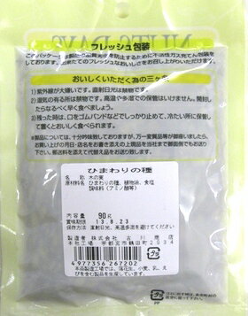 *【ナッツ】【ひまわりの種】【米国産または中国産】（うさぎや）90g×4袋　　スポーツの友　お菓子　【豆菓子】　　豆の名門　【舞ウサギ】印　　宇都宮の老舗豆処うさぎや本舗の自然の味　代引不可 2