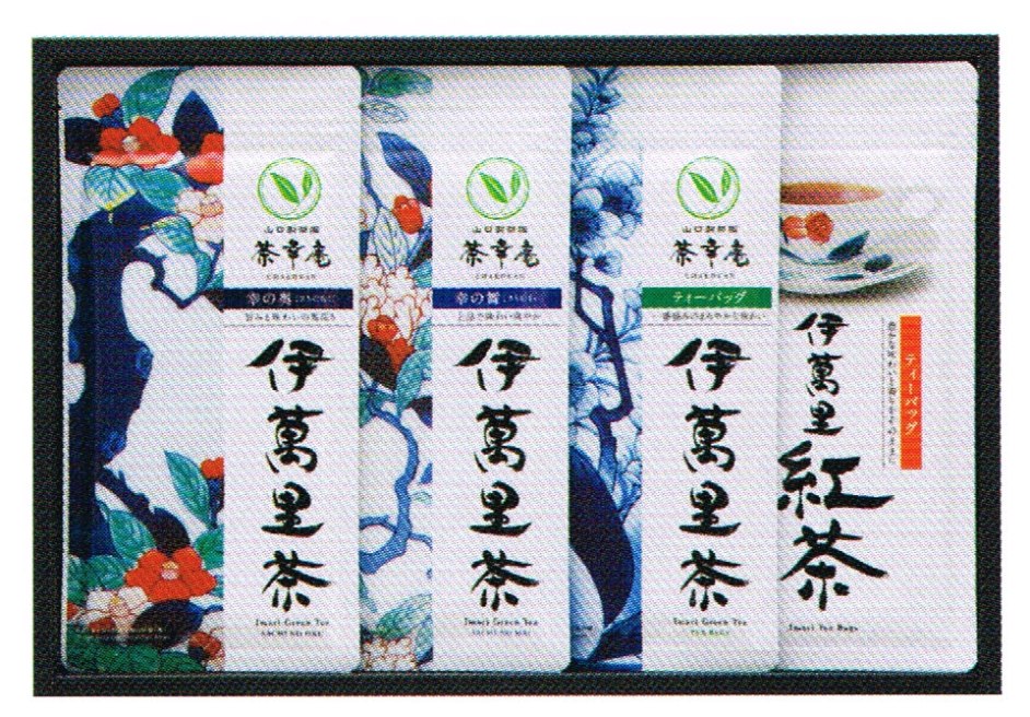 【日本茶】（佐賀県産）【伊万里茶】【贈答用詰め合わせ】お茶【