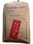 【コシヒカリ】新潟県産（魚沼コシヒカリ）【新米は10月1日より発売】 【送料無料】　【魚沼産こしひかり 玄米 30kg】 粒揃いの超最高級米　旧広神村魚沼産コシヒカリ　代引不可　包装は農家変あり。未石抜品　在庫限り