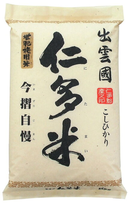 【コシヒカリ】島根県産　【奥出雲仁多米】【縁結び出雲のお米】　　白米5kg もみ付き...