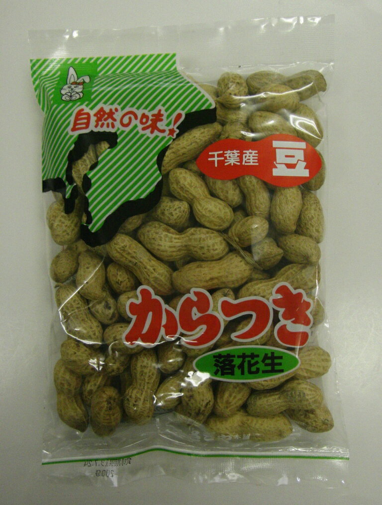 【ナッツ】【ピーナツ】【殻付き落花生】（千葉県産）　【贈答品】（うさぎや）一袋200g3袋贈答セット　　豆の名門　舞ウサギ印　からつき落花生　老舗豆処うさぎや本舗の自然の味（千葉ピーナツ）常在あり