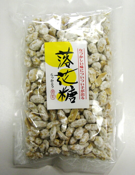 ナッツ　落花糖一袋185g×4　送料無料　豆の名門　舞ウサギ印 おやつ　おつまみ　お茶受け　お菓子　豆菓子　宇都宮の老舗豆処うさぎや本舗の自然の味　代引き不可（常在あり）