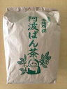 【阿波番茶】徳用1000gr　送料無料　　徳島県産品　相生産または上勝産　巡礼の味　母恋巡礼の郷　阿波からの贈り物　受注後取寄品　包装デザイイン変更あり　【【日本茶SHOP】 【お茶】