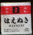 【お米】【はえぬき】山形県産【送料無料】　東北産品　山形米【はえぬき　玄米5kg】　山形県酒田市の 特栽米　減農薬　有機農法　新米は10月より【代引不可】