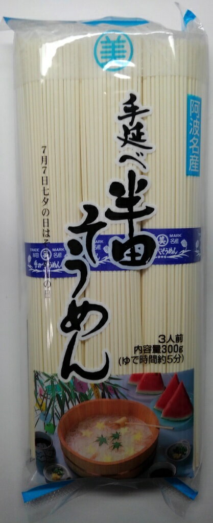 阿波の素麺は鳴門秘帖で知られた剣山系の貞光川と石鎚山系の吉野川が合流する半田地区で作られています。良質の豊かな水とここで育った良質の小麦が原料です。この手延べ素麺は江戸時代から奈良の三輪素麺の伝統を受け継いだ腰の強い素麺です。 参考写真　剣山wkp明治37年創業の　徳島県美馬郡ツルギ町半田の老舗　美馬素麺（有）が厳寒期にこだわって作り上げた阿波の素麺、　美馬素麺は季節限定のこだわりの高級自然食品です